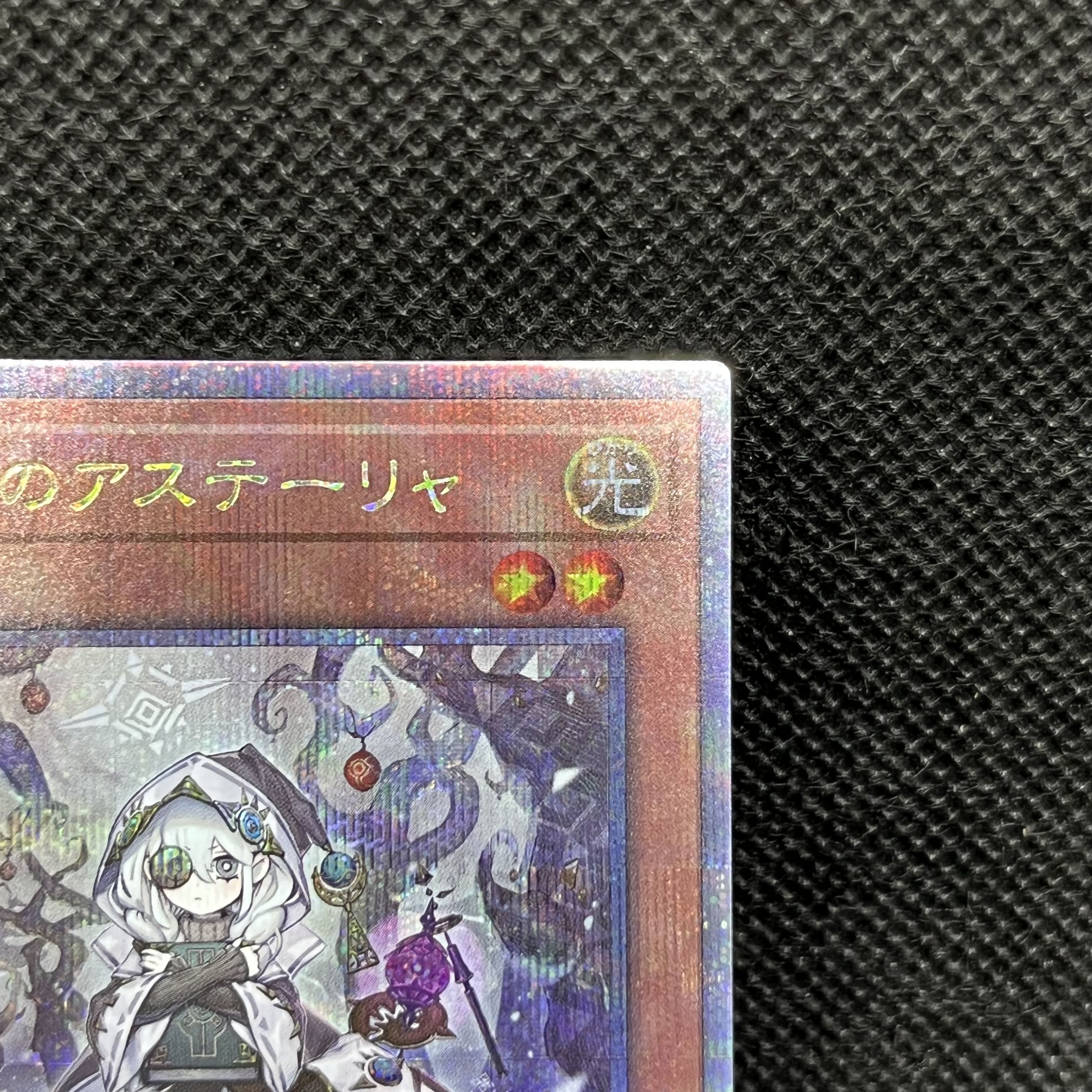 白き森のアステーリャ QCSE・25thシク INFO-JP013 1枚