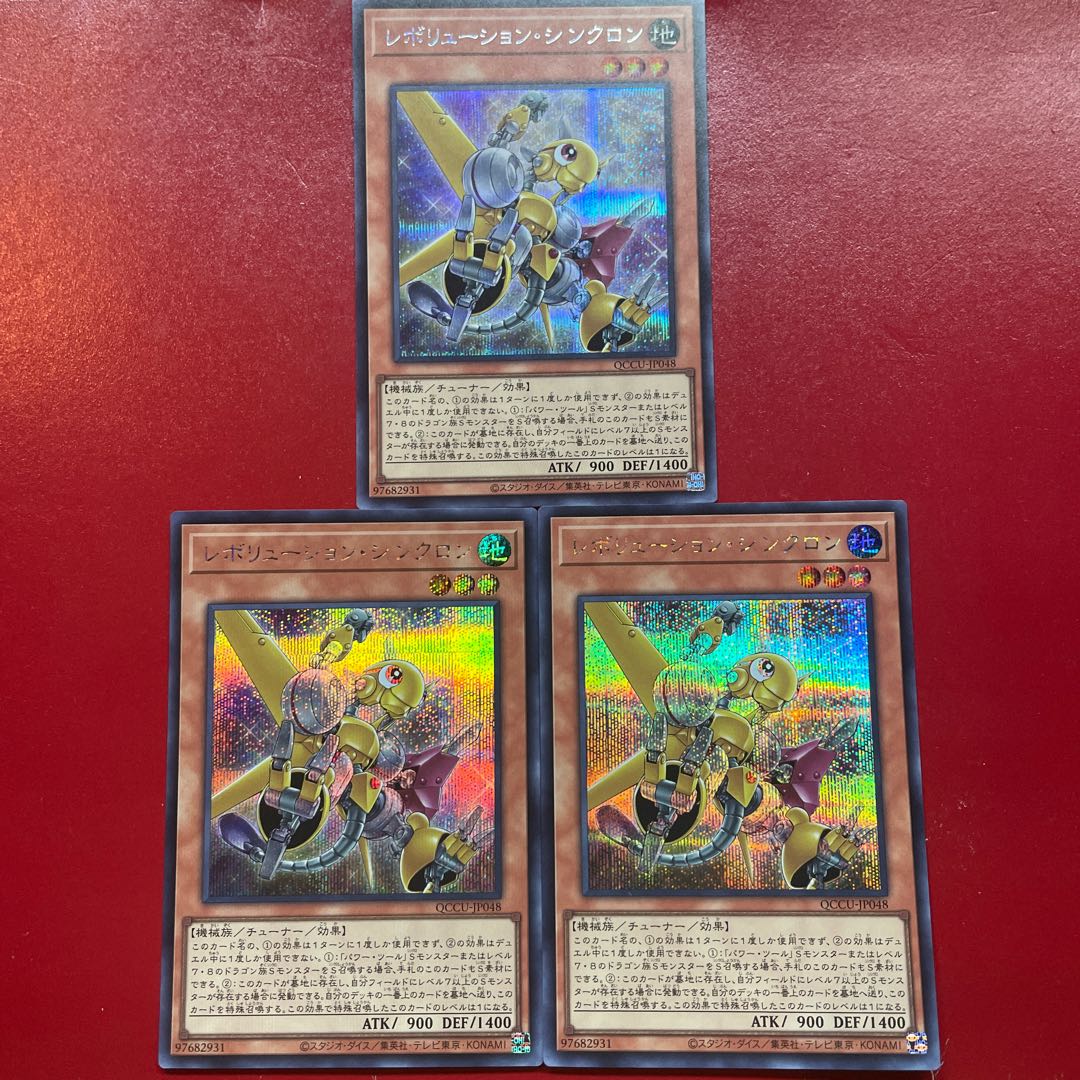 Agn Aej Ae レボリューション・シンクロン シークレットレア QCCU-JP048 1枚