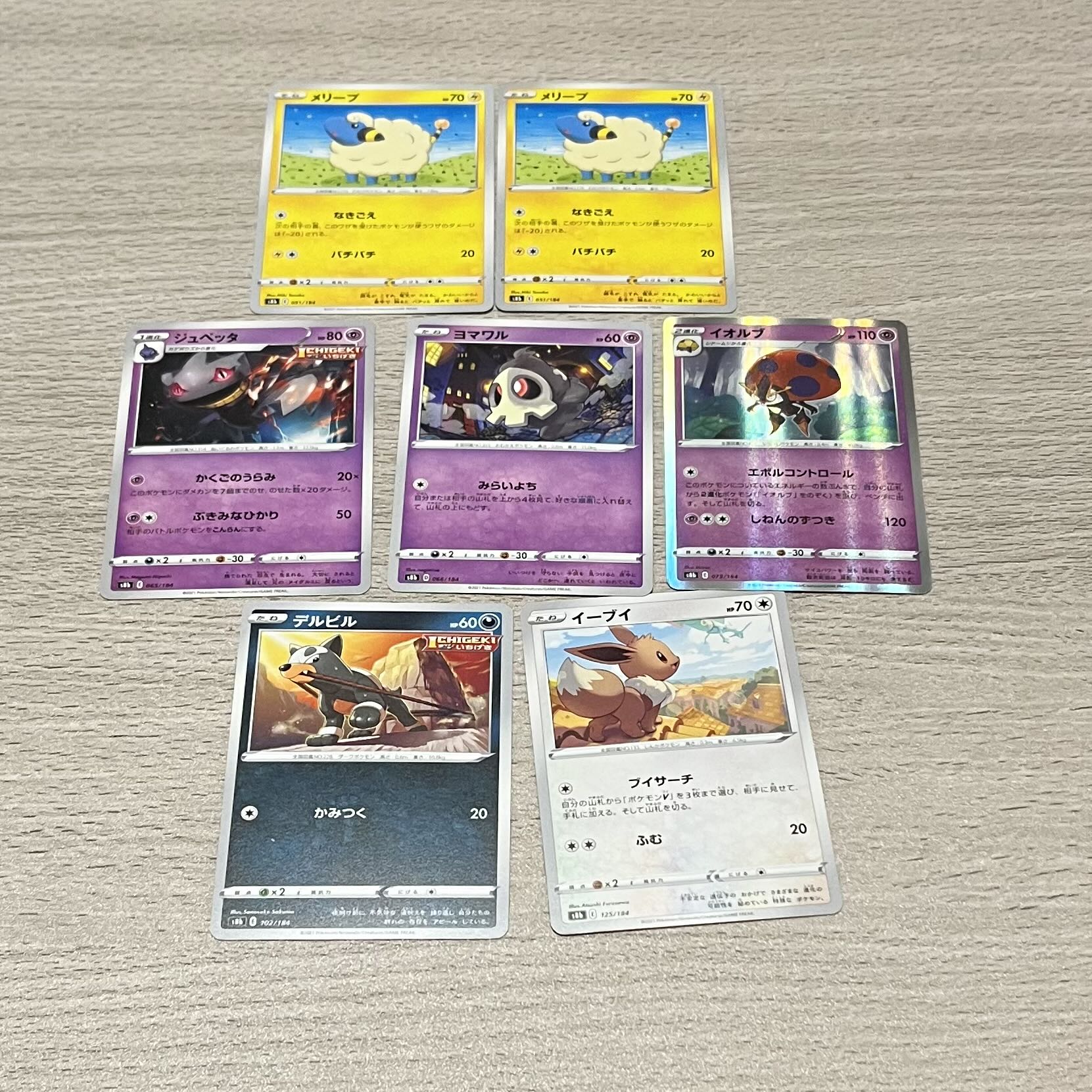 ✓ポケモンカード ポケカ【s8b】雷タイプ 超タイプ 悪タイプ ✓ポケモンカード ポケカ【s8b】雷タイプ 超タイプ 悪タイプ