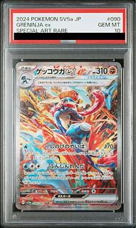 PSA10】ゲッコウガex SAR 090/066の通販 土日祝休@magi公式 PSA10】ゲッコウガex SAR 090/066の通販 土日祝休@magi公式