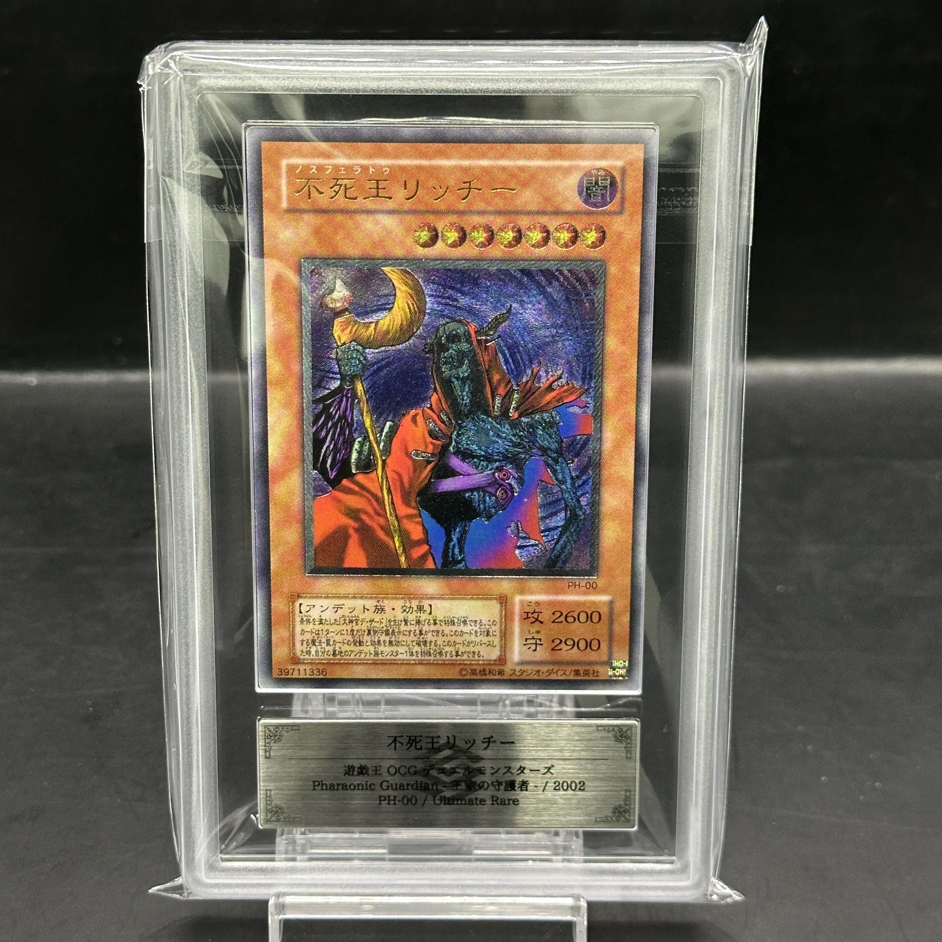 ARS10] Fushioh Richie Relief Ultimate Rare PH-00 1枚