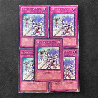 8439 [King of Games] Doppelganger 5-card set