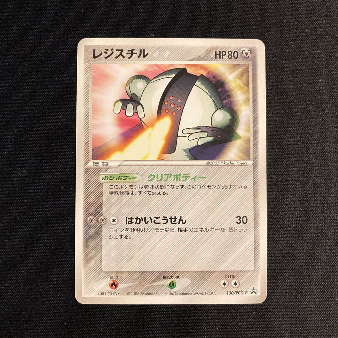 j117 Registeel 100/PCG-P Promo Pokémon TreTre 1枚