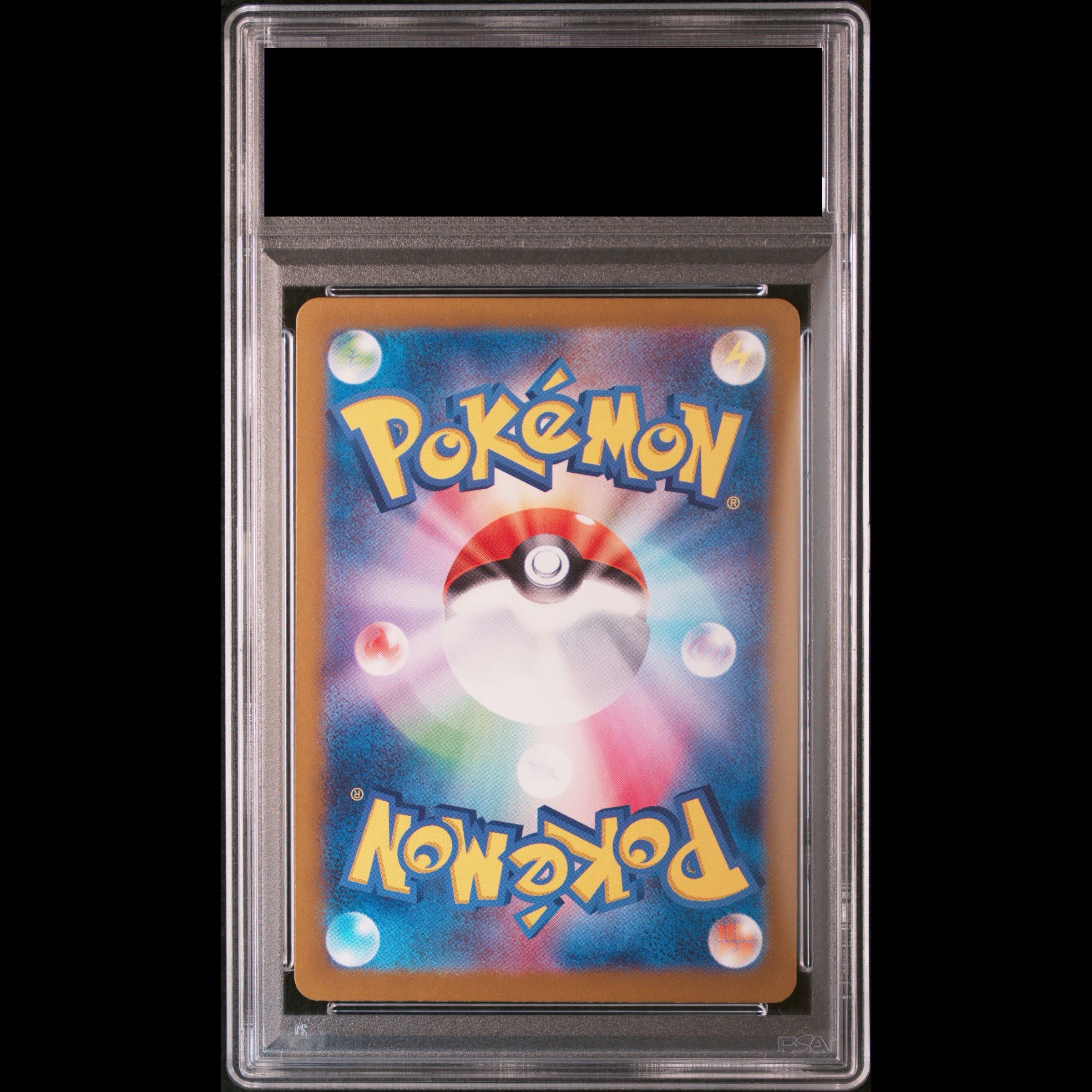 [PSA10] Eeveeex SAR 224/187 1枚