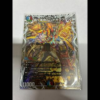Roaring Restructer Revolution: Red Gira Xorn (Character Premium Treasure)
