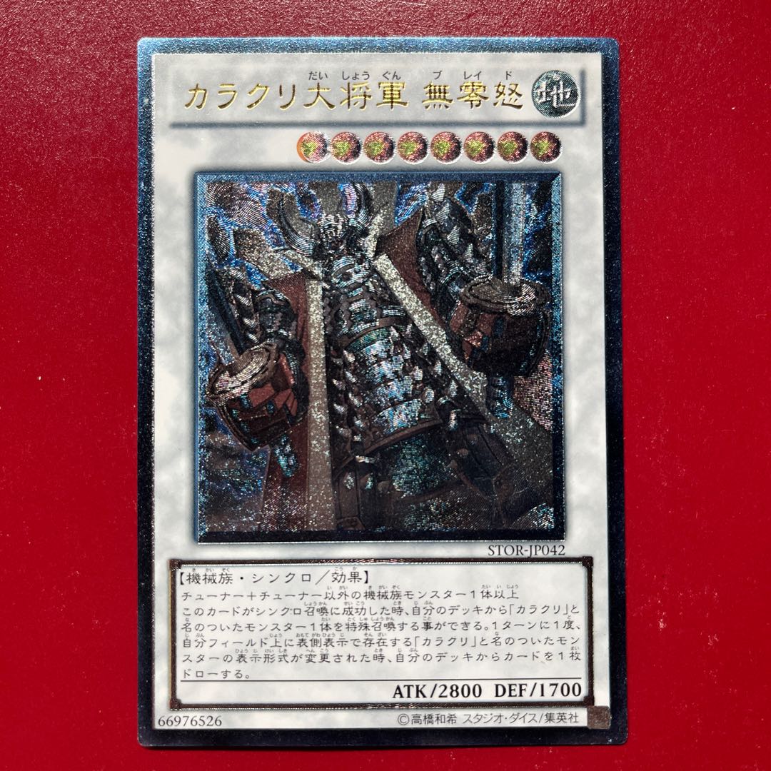 Karakuri Steel Shogun mdl 00X "Bureido" Ultimate Rare JP042 1枚
