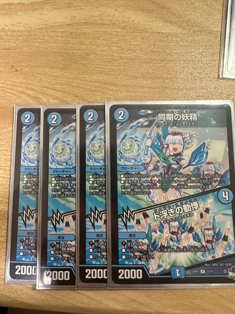 Synchronized fairy｜Palpitations of dooing R 13/74 1枚