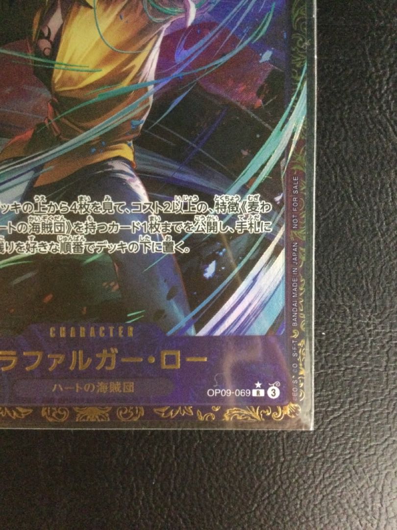 (i) Trafalgar Law (Parallel) (Flagship Battle) R PROMO OP09-069