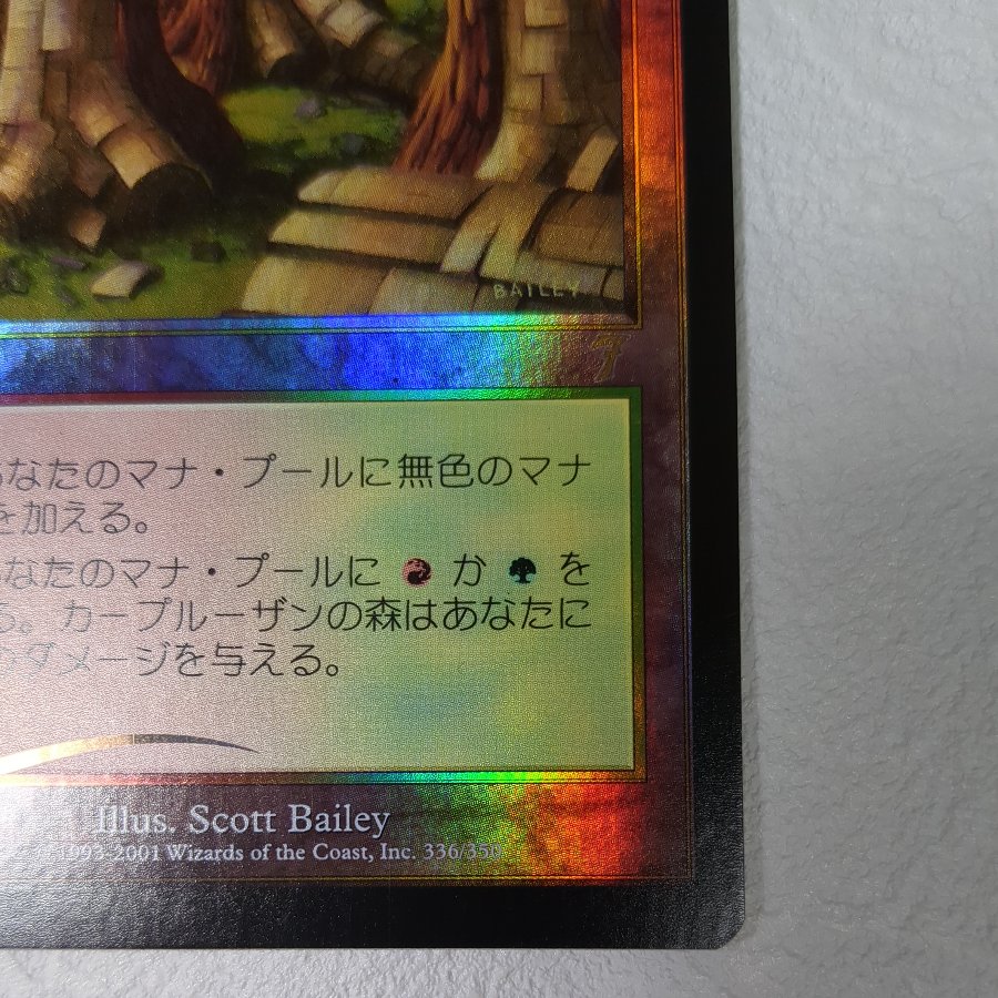 【7ED】カープルーザンの森【Foil】【日】 1枚