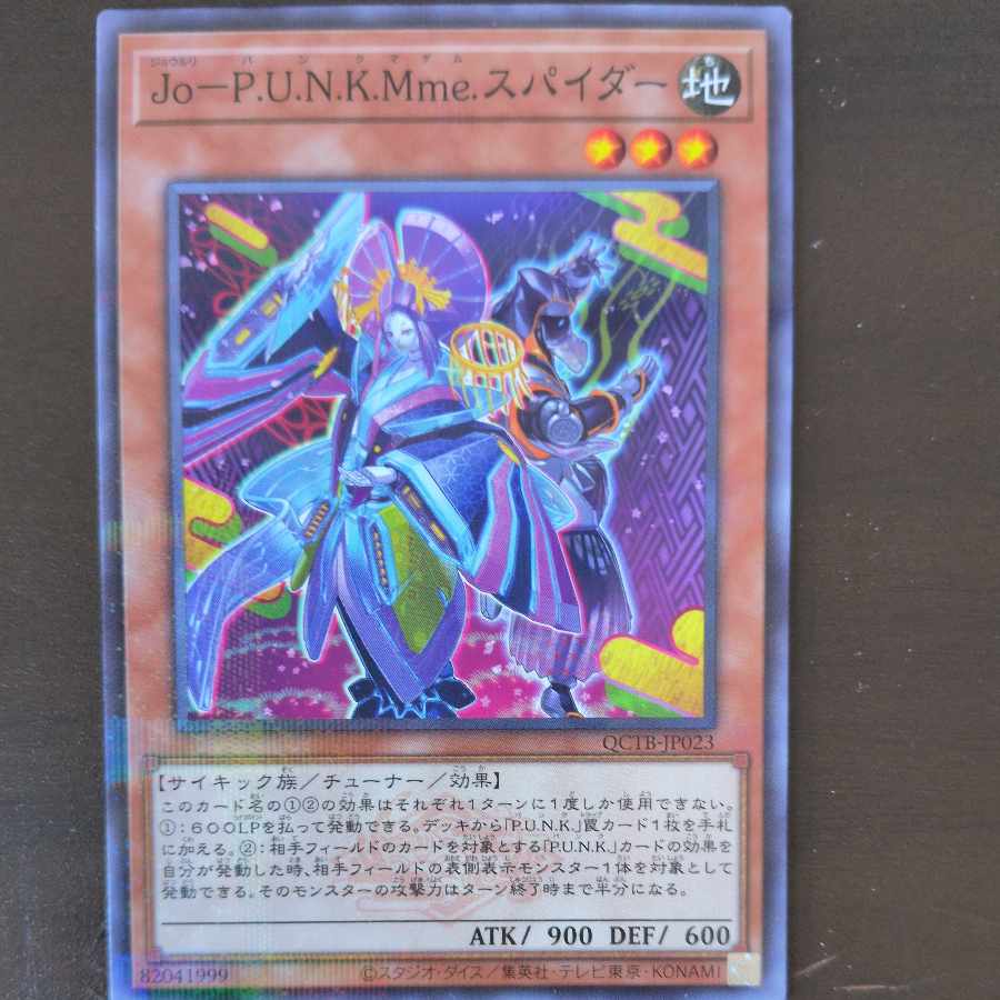 Jo-P.U.N.K.Ｍｍｅ.スパイダー パラレル ノーマル QCTB-JP023 1枚