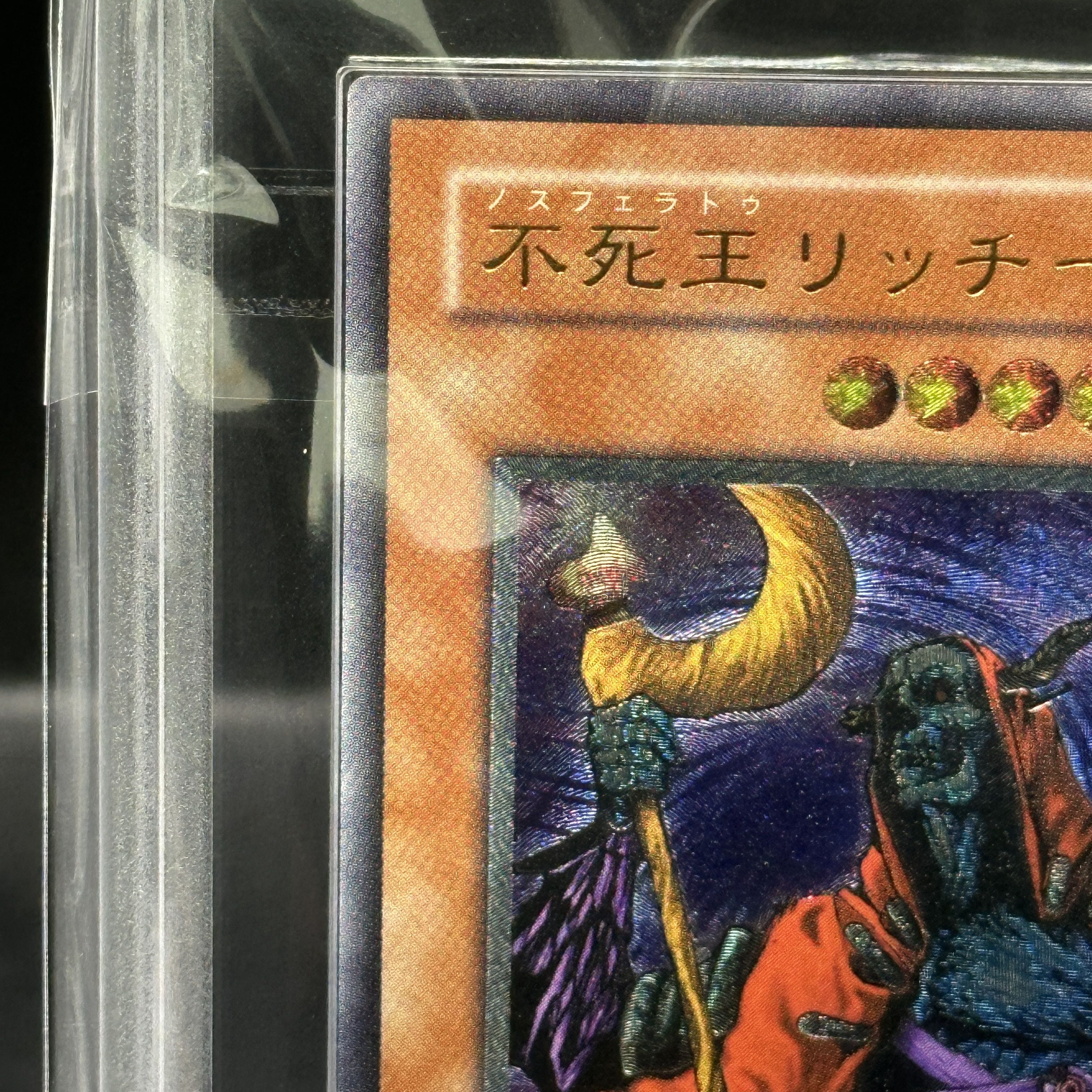 ARS10] Fushioh Richie Relief Ultimate Rare PH-00 1枚