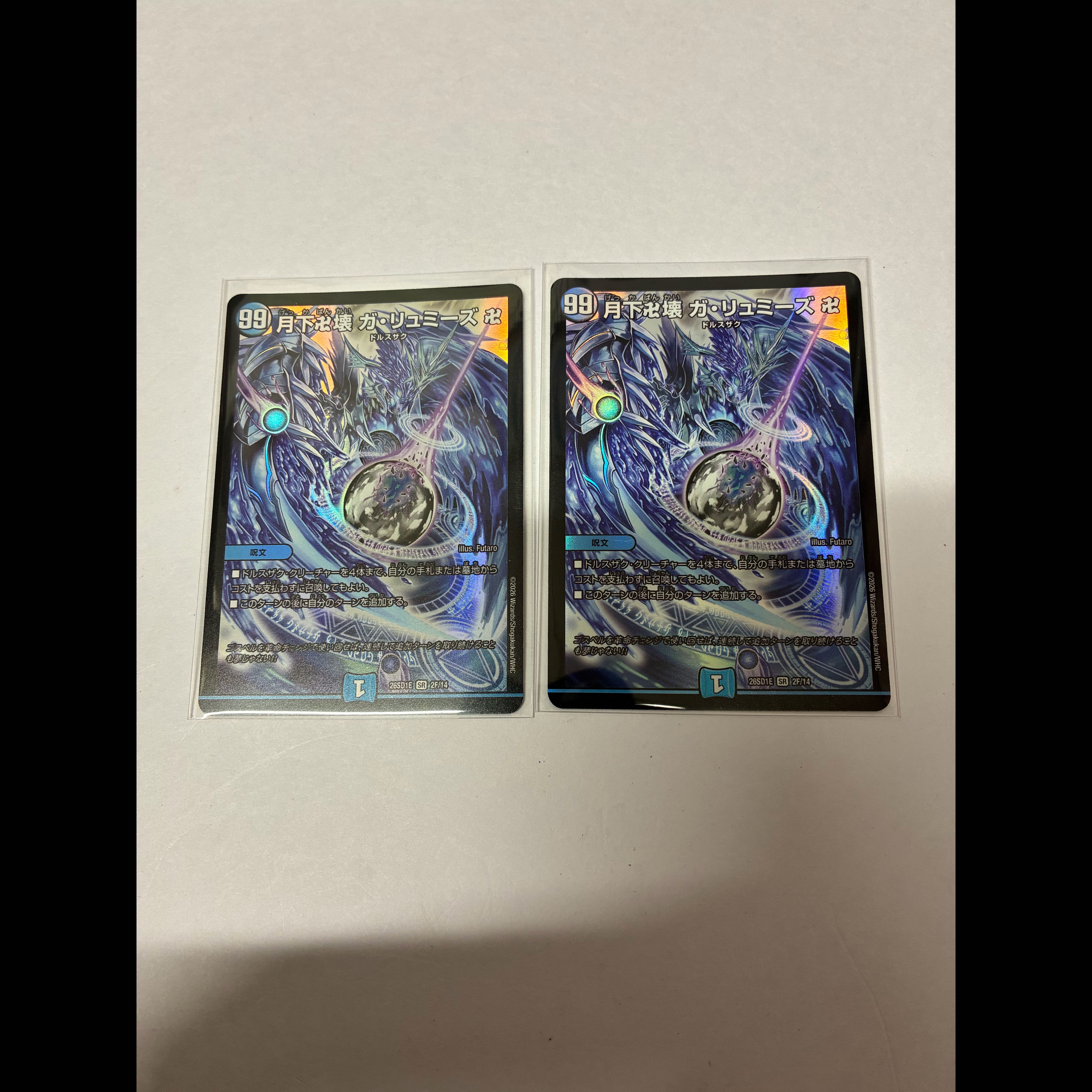Moonlit Manji Destruction: Ga·Lumies Manji SR S4/S10 2枚