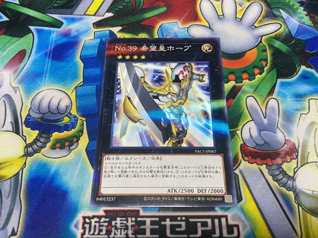 Y-1615 No.39 希望皇ホープ パラレル ノーマル JP007