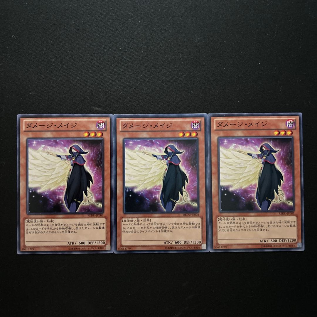 2567 Damage Mage Normal JP002