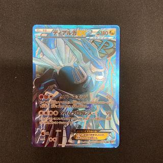 ディアルガEX 状態A-〕ディアルガEX(SR仕様)【-】{019/018}