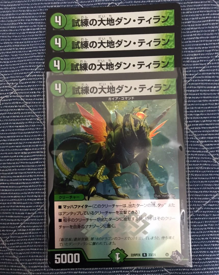 試練の大地ダン・ティラン(アドレナリンVer.) R-foil 23/74 1枚