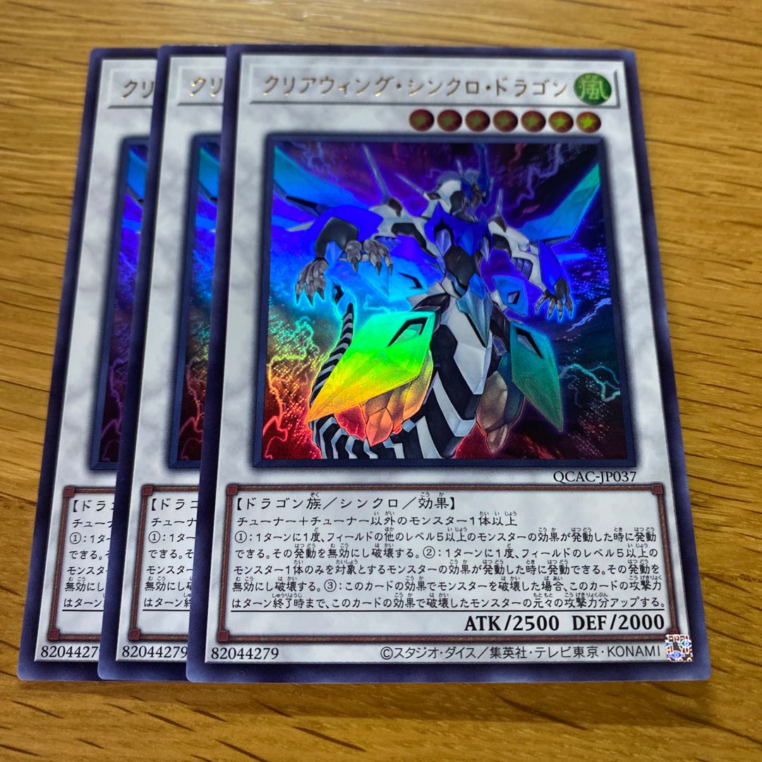 Clear Wing Synchro Dragon Ultra Rare QCAC-JP037