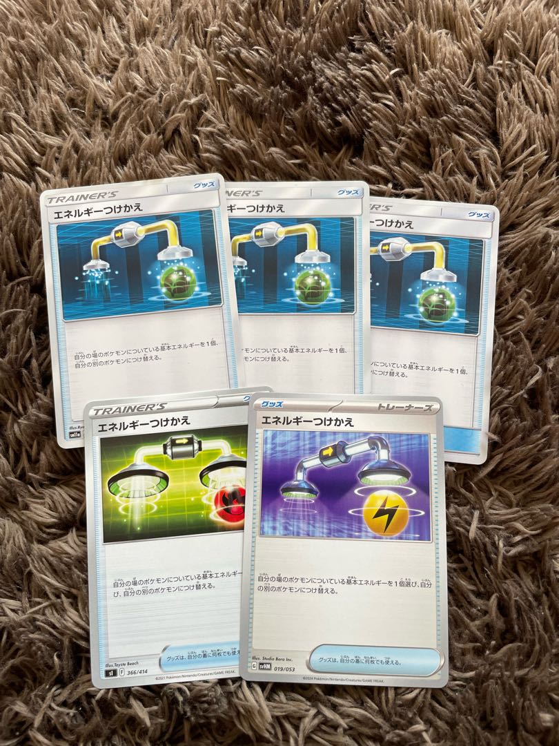 Energy replacement 5枚