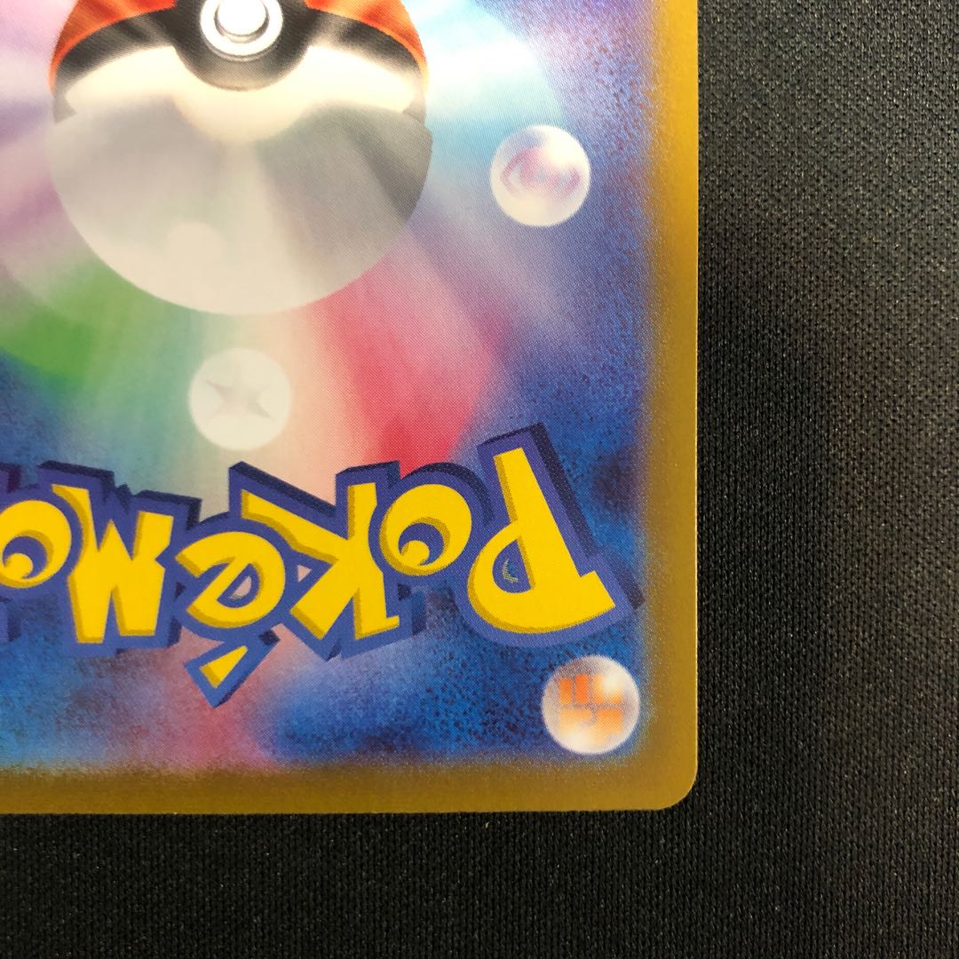 Unel minamo ex SAR 094/071 1枚