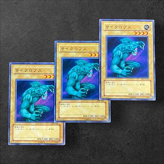 8487 [King of Games] Hitotsu-Me Giant 3-card set