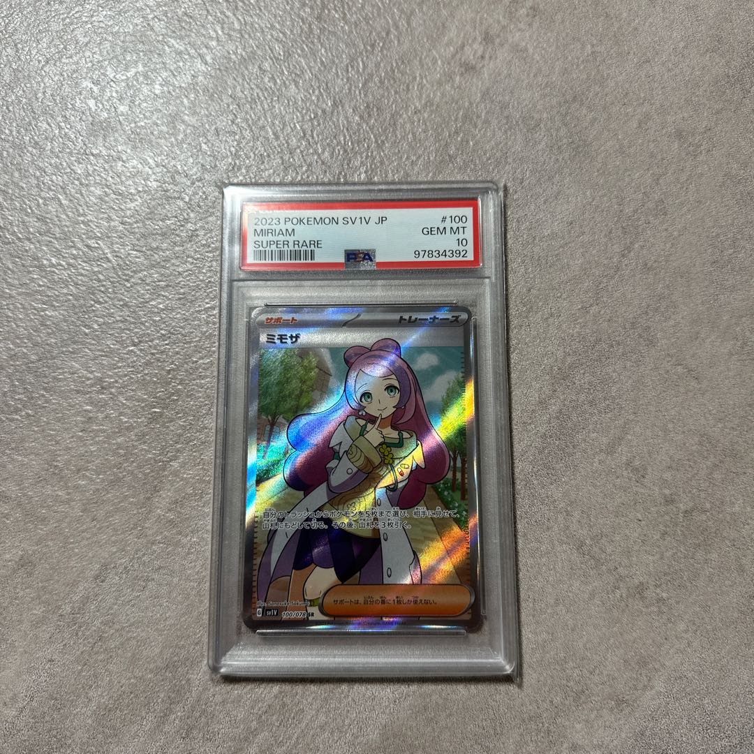 【PSA10】ミモザ SR 100/078