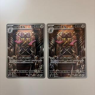 ニダンギル AR 091/080 2枚