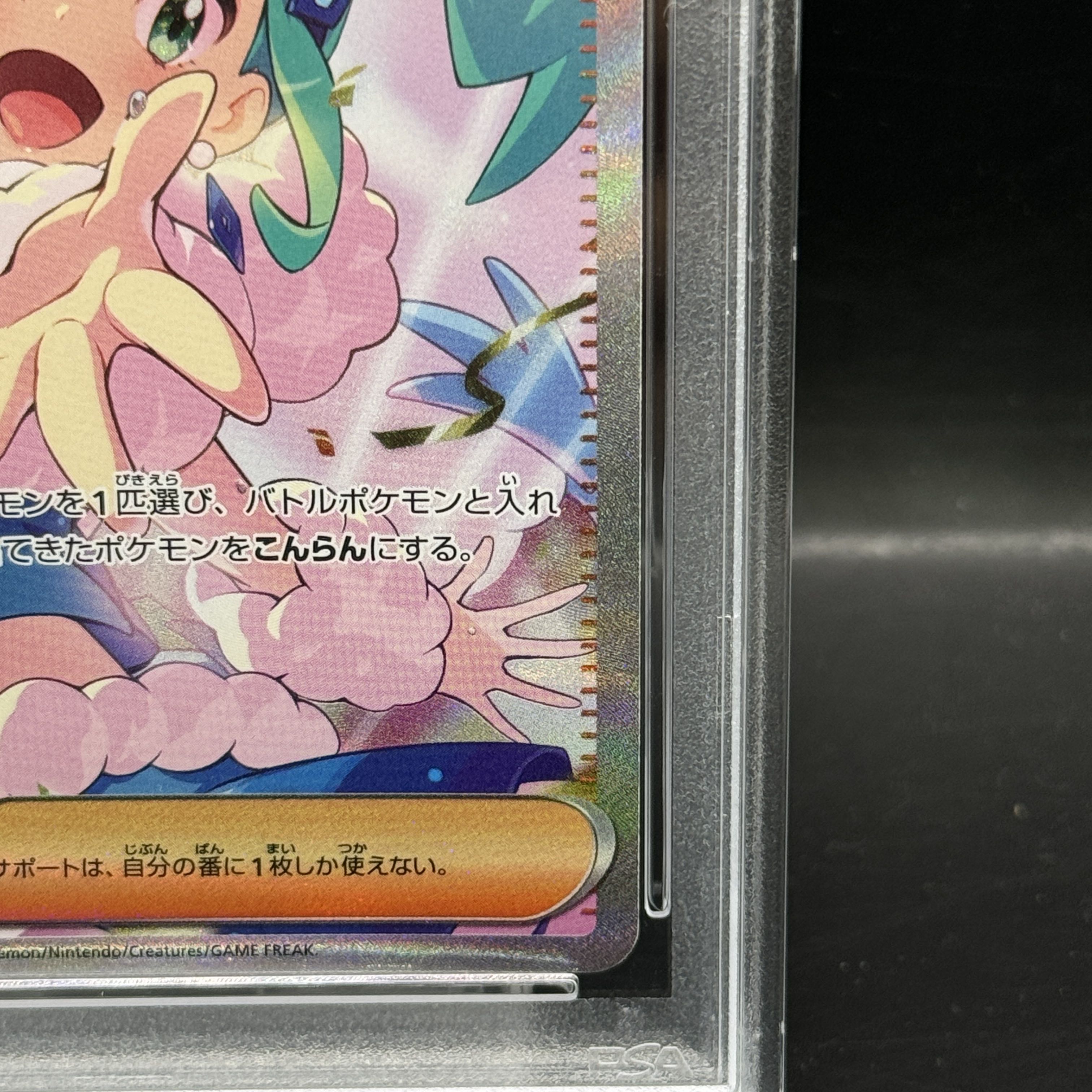 【PSA10】ルチアのアピール SAR 091/064