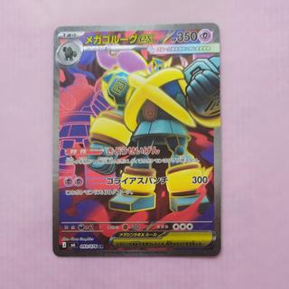 Mega Golurkex