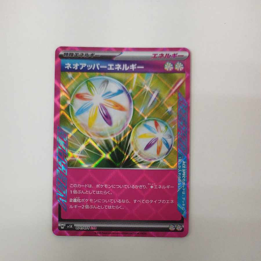 @ @ ネオアッパーエネルギー ACE 071/071