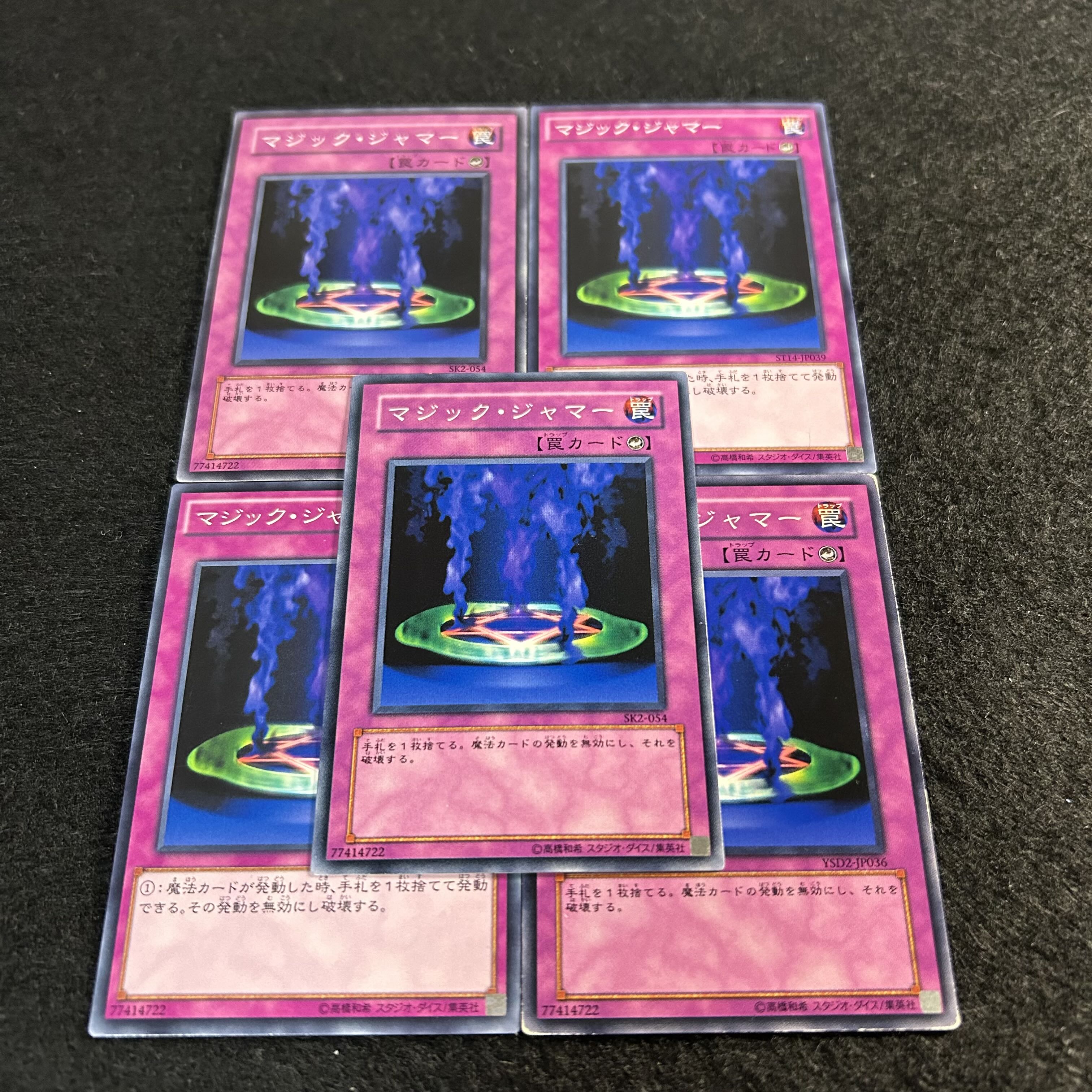 A1359 [King of Games] Magic Jammer 5-card set 5枚