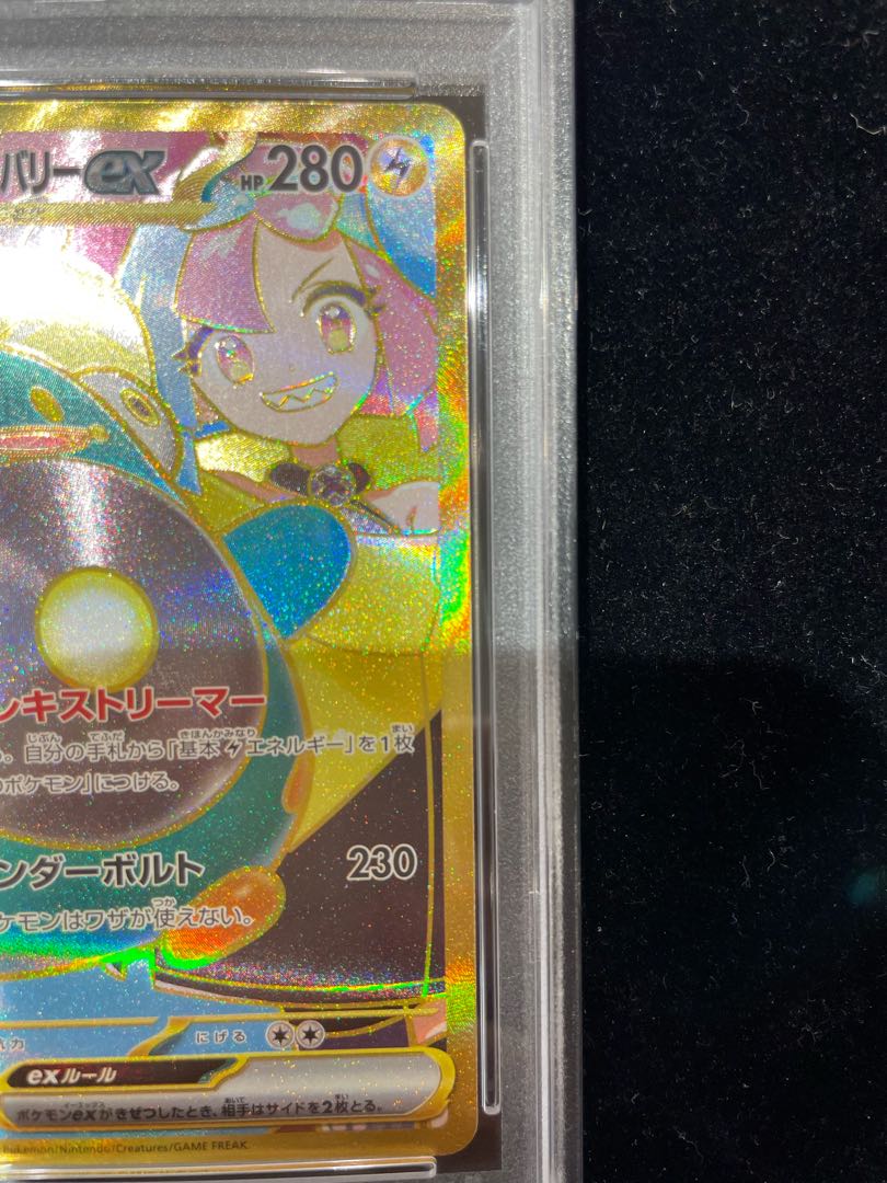 PSA10】ナンジャモのハラバリーex UR 130/100の通販 土日祝休 PSA10】ナンジャモのハラバリーex UR 130/100の通販 土日祝休