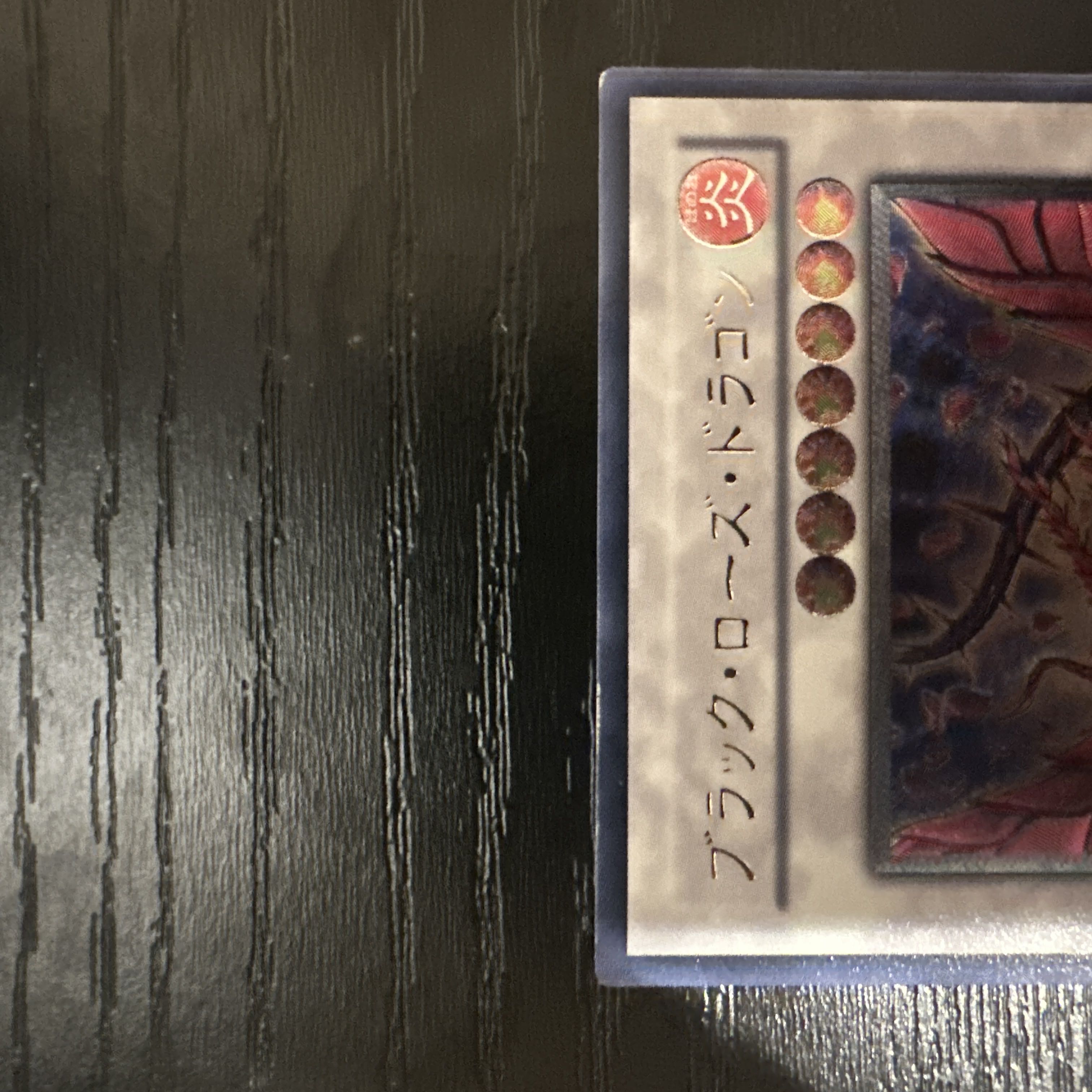 ブラック・ローズ・ドラゴン アルティメットレア JP039の通販