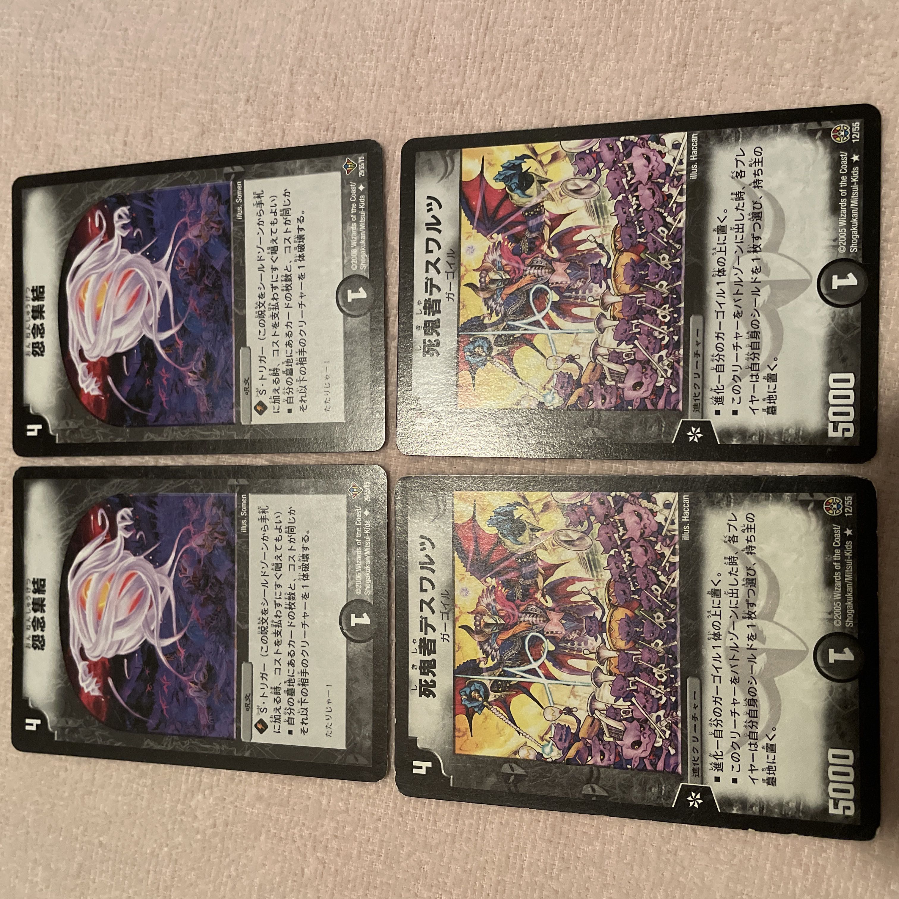 デュエルマスターズ　怨念集結　k32 1枚