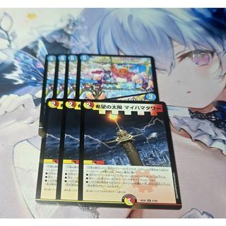 Synchro Rupiah + Myhama Tower: Sun of Hope 7枚