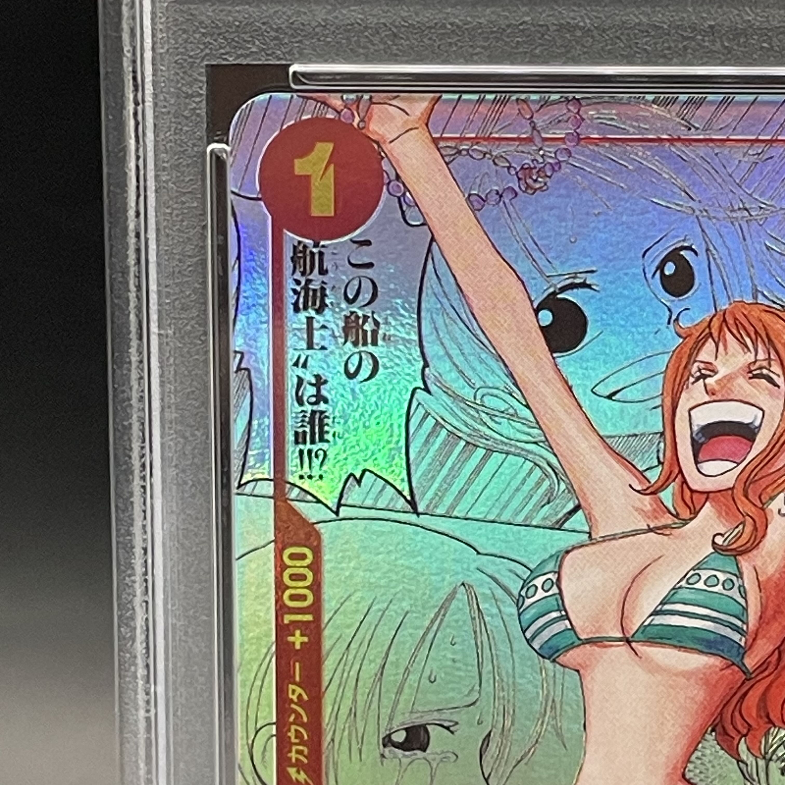 PSA10】ナミ(パラレル)(スーパーパラレル)(コミックパラレル・コミパラ