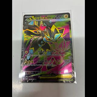 メガゼラオラex