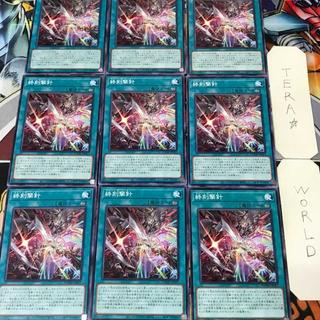 終刻撃針 DOOD 1 ノーマル 魔法 9枚セット てら 9枚