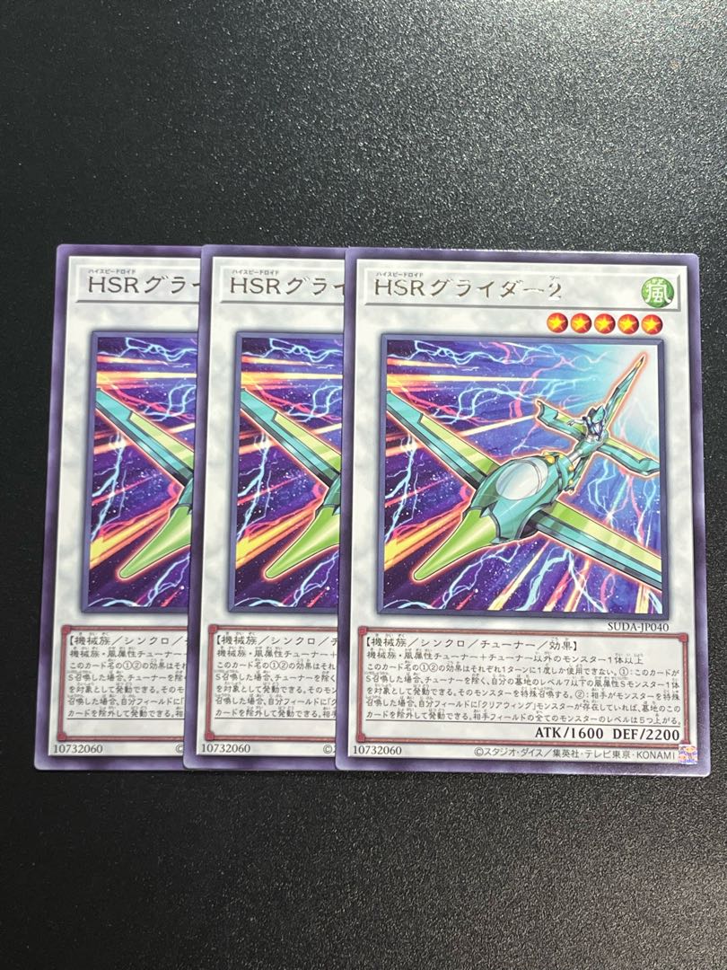 Yu-Gi-Oh Studio 3 copies HSR glider 2 rare SUDA-JP040 1枚
