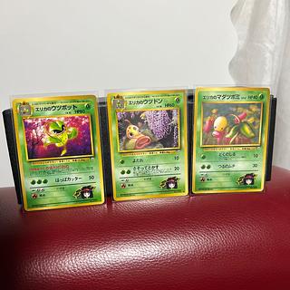 Erika's Bellsprout, Weepinbell, Victreebel 1枚