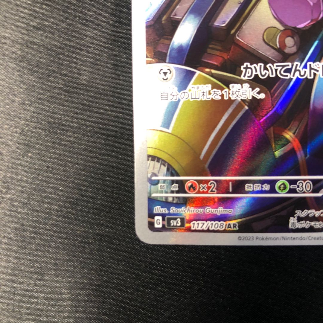 ブロロン AR 117/108 1枚