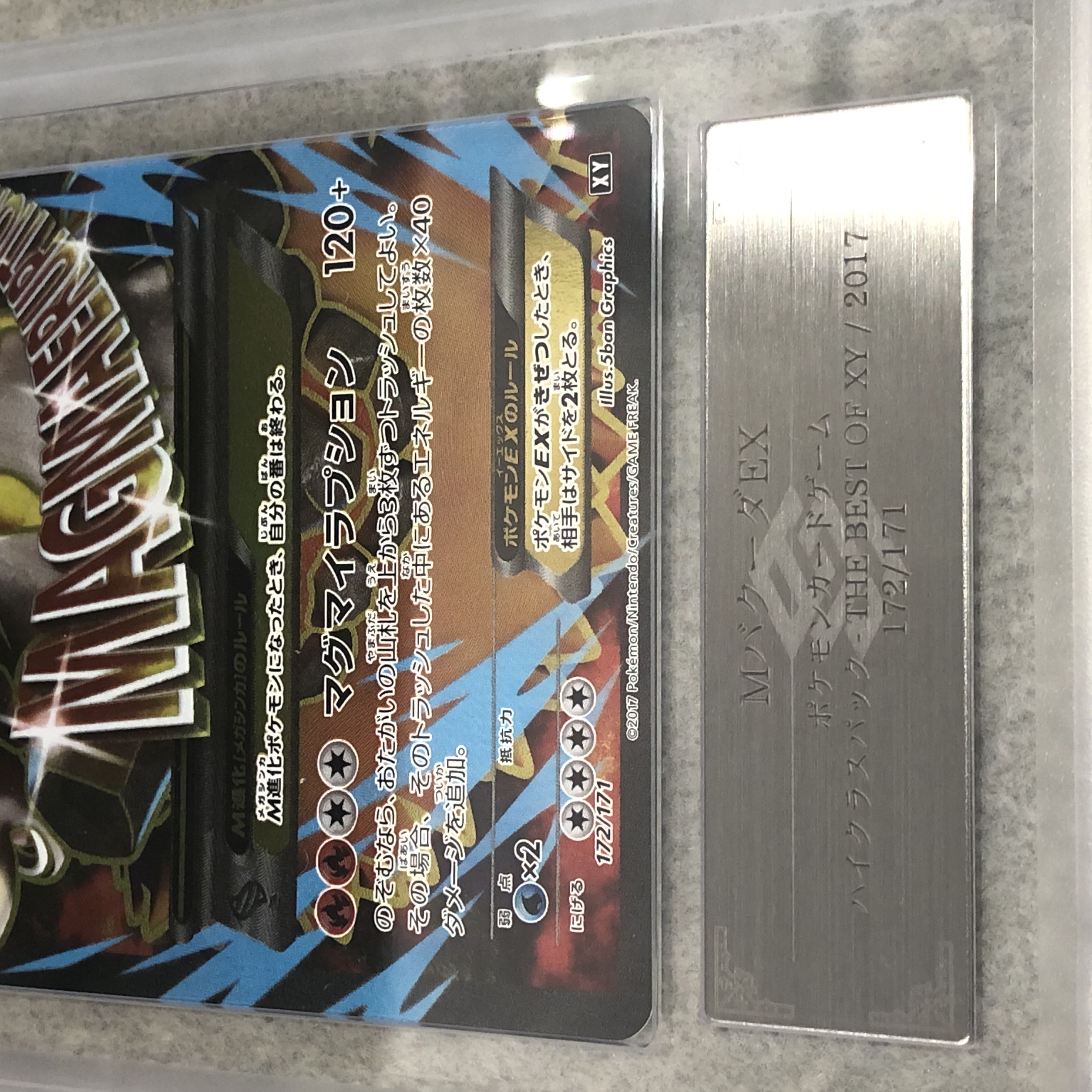 【ARS10】MバクーダEX (-) {172/171} [XY] 1枚