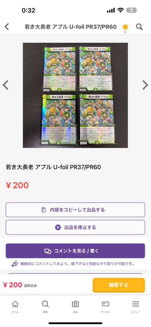 Don't Fire Spew Now R 29/95