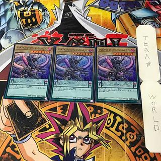 Odd-Eyes Arc Pendulum Dragon EP18 1 Super Normal Set of 3 Tera 3枚