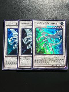 Yu-Gi-Oh Studio 3 copies Shooting Riser Dragon Super Rare QCCU-JP054