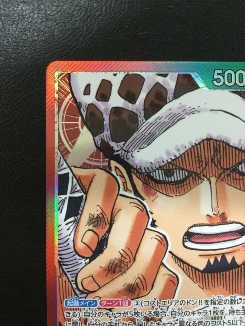 ① (微キズ) トラファルガー・ロー(パラレル) P-L OP01-002 1枚