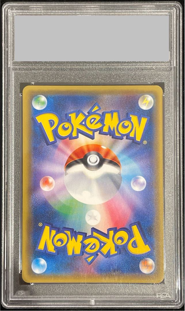 【PSA10】オカルトマニア(SR仕様) 181/171 1枚