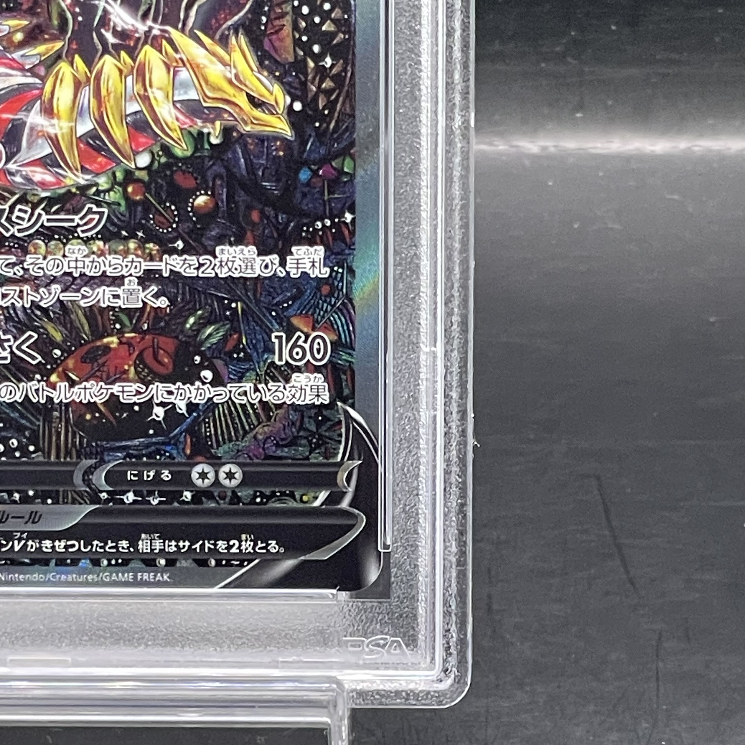 【PSA10】ギラティナV SR 111/100