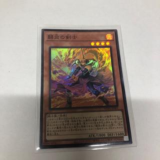 FightingFlame Swordsman Super Rare WPP5-JP001