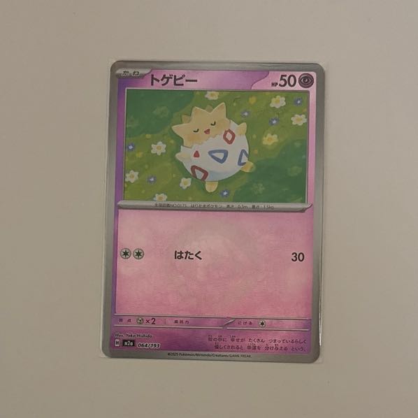 Togepi (Energy mark pattern/mirror spec.) 064/193 1枚