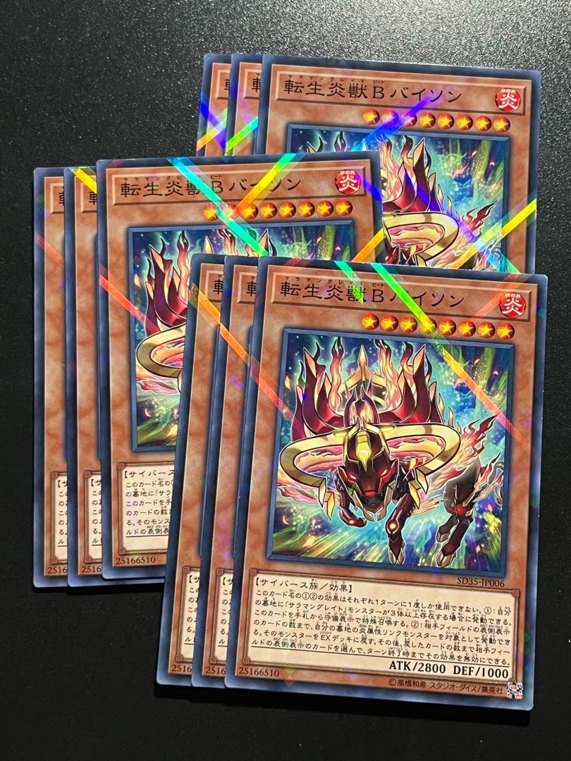 Yu-Gi-Oh Studio 9 cards Salamangreat Beat Bison Parallel Normal JP006